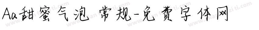 Aa甜蜜气泡 常规字体转换